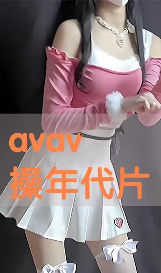 avav国产,揭开神秘东方古国的历史面纱 第2张 avav国产,揭开神秘东方古国的历史面纱 第2张