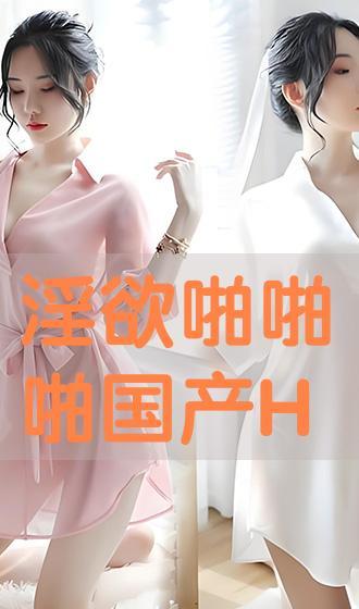 国产淫淫,国产影视作品中的情感与伦理探索 第2张 国产淫淫,国产影视作品中的情感与伦理探索 第2张