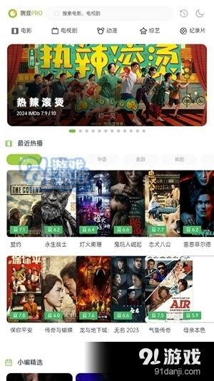 91国产社区,探索国产影视新天地